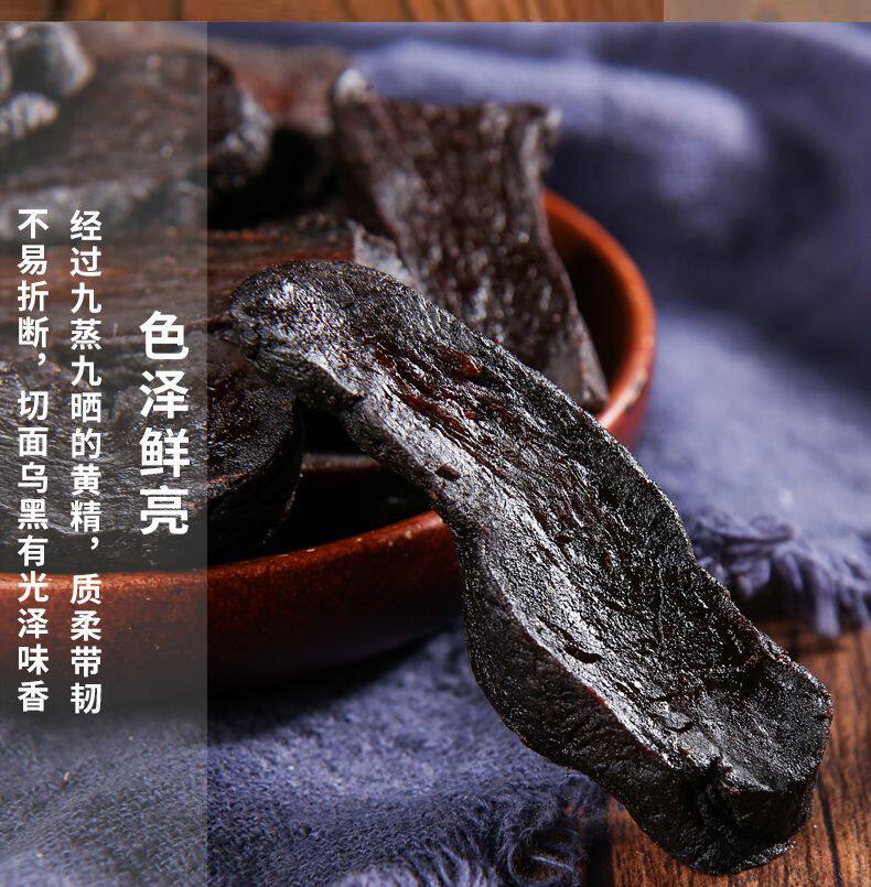 Nine-Steamed Nine-Dried Polygonatum Root Slices Vacuum Ready-to-Eat 200g Jiuhuashan Huang Jing key features