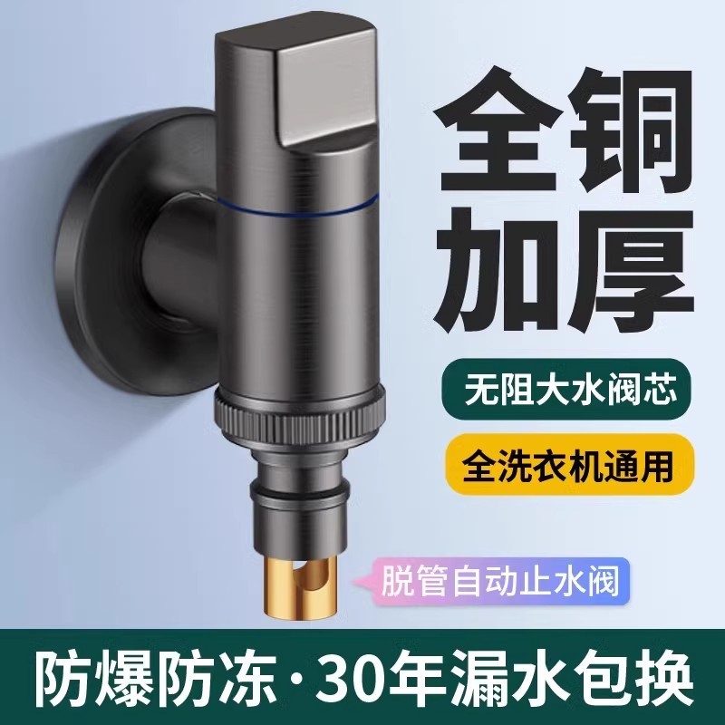 Cuerpo de latón válvula de parada automática válvula de salida de lavadora comercio exterior transfronterizo al por mayor pequeño tipo de mini grifo de hervir rápido