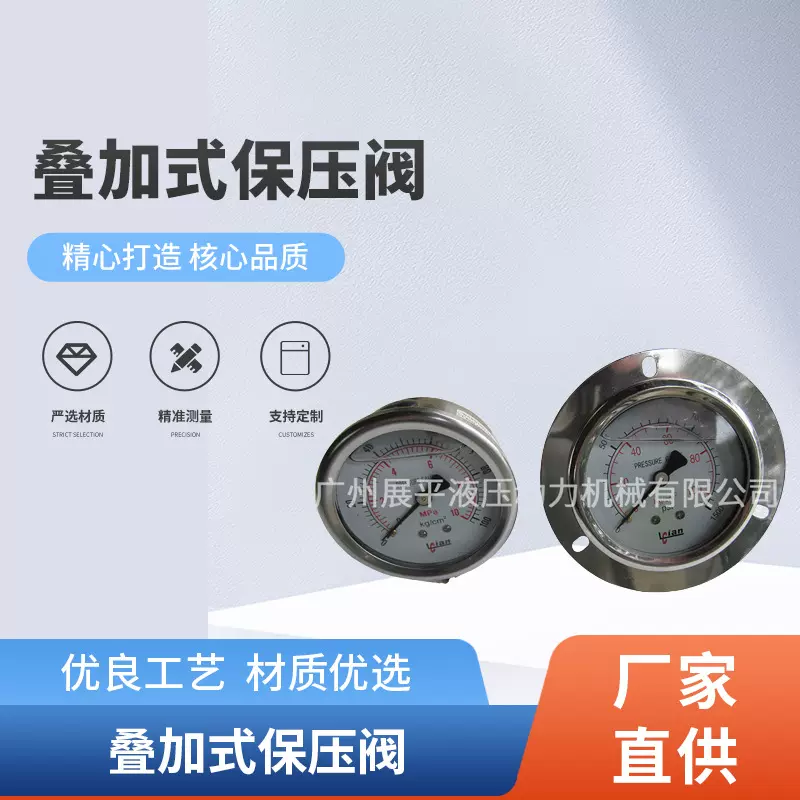 现货批发叠加式保压阀 加油口 压力表 各种液压元件 液控单向阀