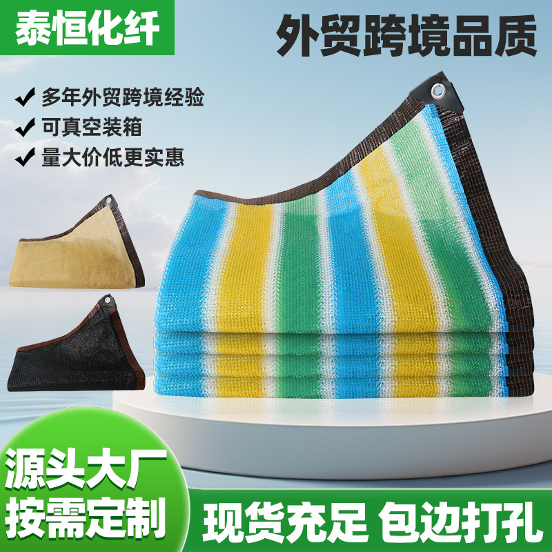 遮阳网加密加厚防晒网庭院阳台楼顶庶阳隔热网户外抗老化网遮阴