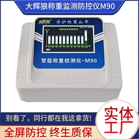 地磅;电子秤;其他衡器