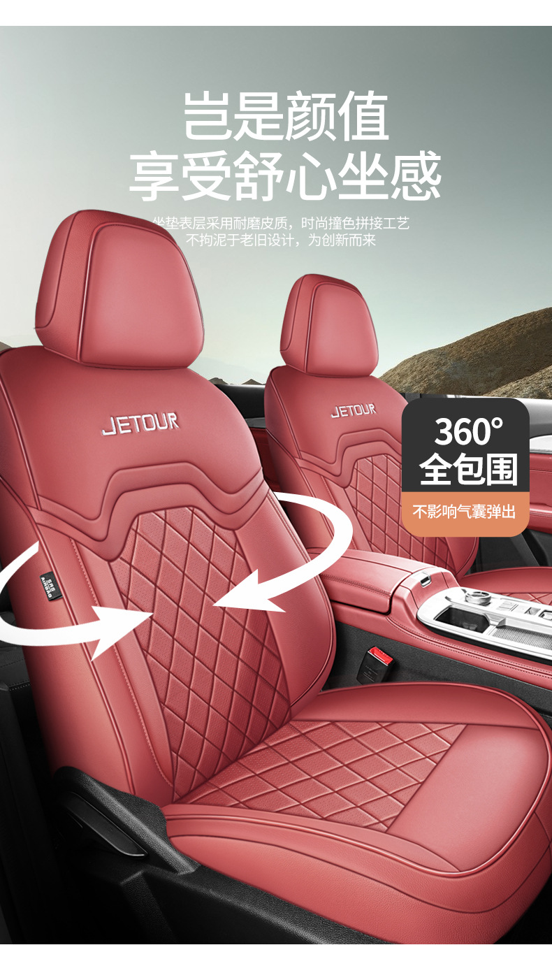 23-25 Models of Volkswagen Jetour X70Plus Special Car Seat Covers, Seven-Seater, Suitable for All Seasons, Full Leather Seat Covers