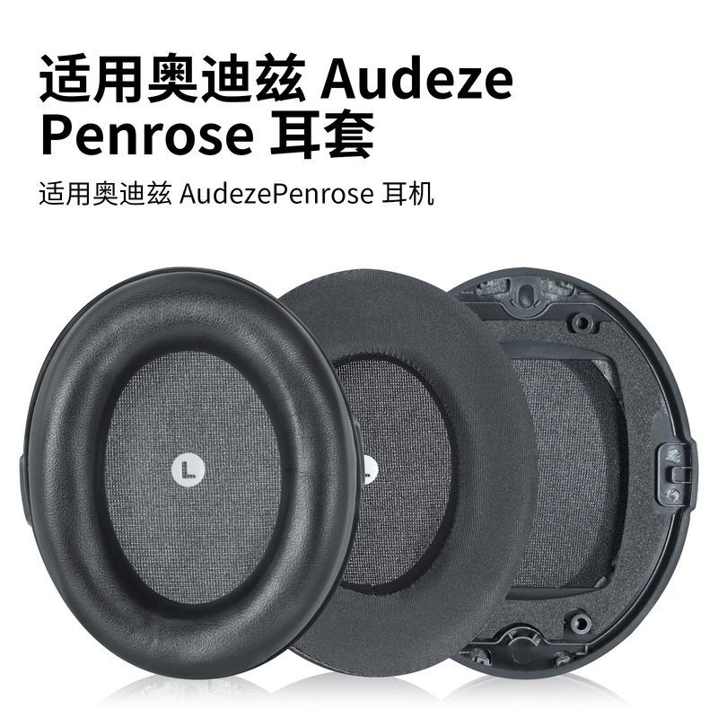 Suitable for Audi Z Penrose & Mobius Ice Gel Sponge Earphone Covers Accessories Suitable for Audi Z Penrose & Mobius Ice Gel Sponge Earphone Covers Accessories