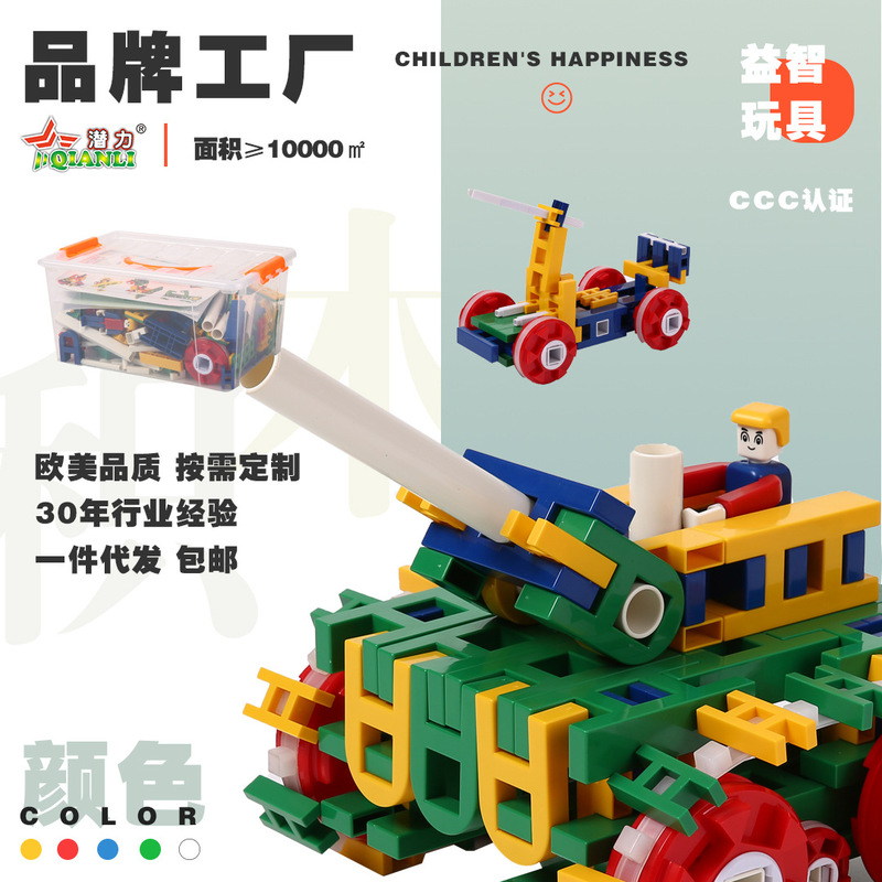 Manufacturer Supplies Plasy Programming Assembly Toys, Tanks, Cars, Airplanes, Kidsren's Educational Puzzle Building Blocks Wholesale