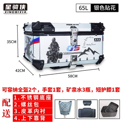 Motorcycle trunk, Electric Vehicle Motorcycle Uy Other - 02-model-65l-silver-version-flower-lining-stainless-steel-quick-release-with-backrest