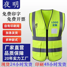 交通安全服装;男式背心;玻璃钢安全帽