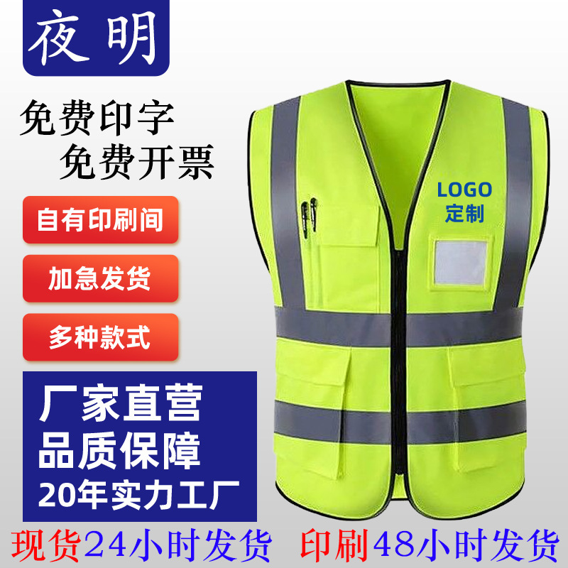 Reflective vest multi-pocket construction site safety reflective vest road traffic duty reflective clothing wholesale
