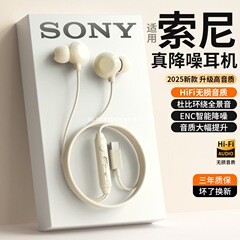 耳机有线入耳式typec高音质隔音睡眠降噪游戏K歌圆头手机平板