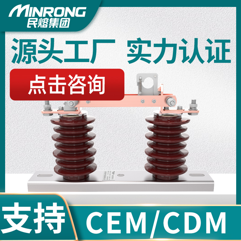 民熔GW8-110/400a户外高压中性点刀闸隔离开关35KV风力发电专用