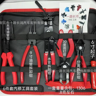 汽车卡扣卡环钳分离钳汽油管接头拆卸钳汽车维修工具黑色