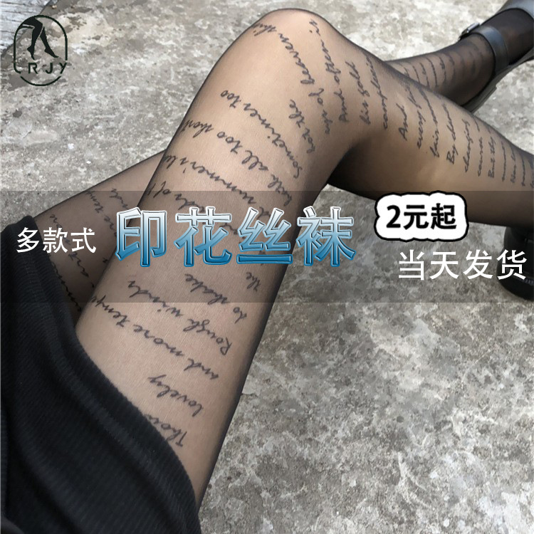 Printed Stockings Foreign Trade Women's Summer Thin Stockings Black Stockings Insertable One-Piece Stockings Pantyhose Zhuji Stockings Wholesale