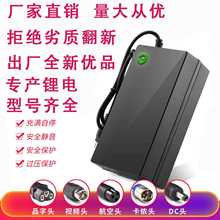 늳늄܇ƽ܇ 24V36V48V60V72V10AH 42V2A 54.6V2A