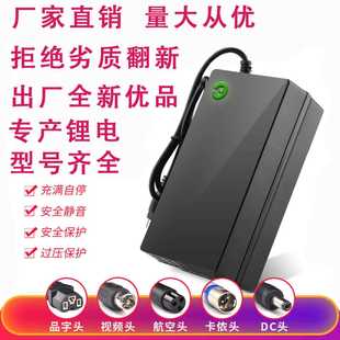 �늳�늄�܇ƽ��܇����� 24V36V48V60V72V10AH 42V2A 54.6V2A