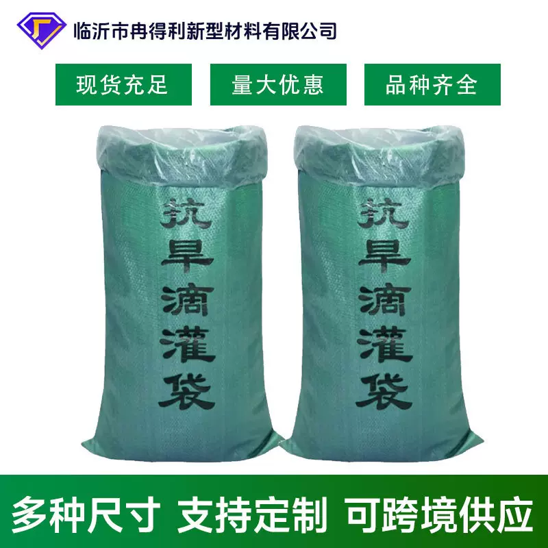 抗旱滴灌袋室外自动浇水袋可移动滴灌袋植物滴灌神器保湿抗旱渗水