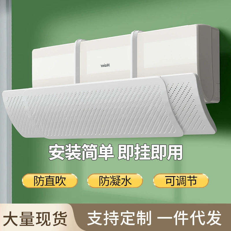 Кондиционирование воздуховода для защиты от прямого выдува кондиционера