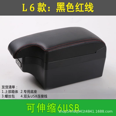 Armrest box: car central armrest box - l6-black