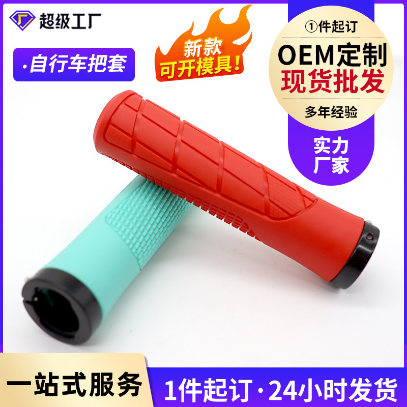 Rubber Color Bicycle Handle Set Handle Set Dead Speeder Handle Set Mountain Bike Handle Road Bike Soft Dead Fly Accessories