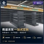 钢制超市定制商超百货架
