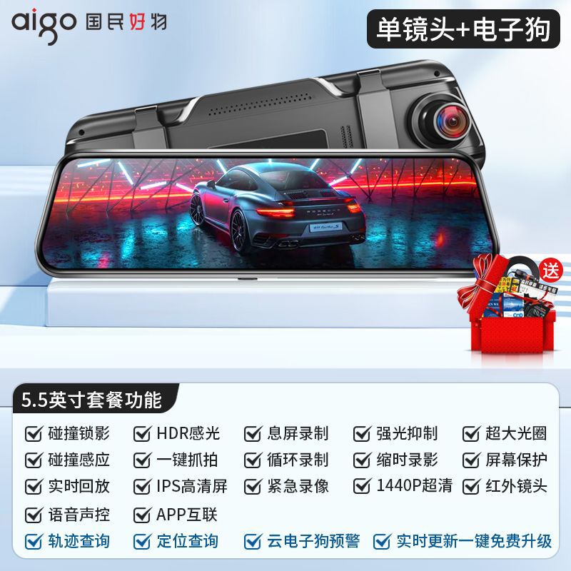 爱国者新款行车记录仪电子狗倒车影像前后双录大触屏后视镜免安装|undefined