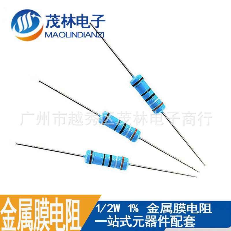 1/6W 1/6W 1/2w金属膜电阻 全系列阻值配单精度1%全阻值配齐