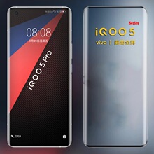 曲面屏钢化膜适用于VIVO IQOO5 PRO 5G手机钢化全屏丝印保护膜