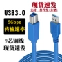 全铜源头usb3打印线