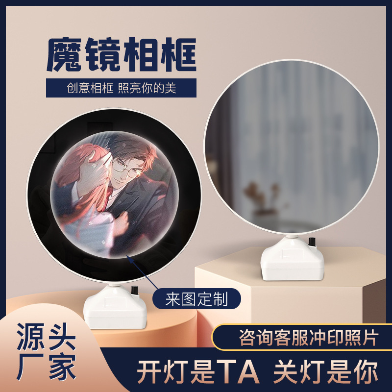 Simple magic mirror photo frame on light is photo frame off light is mirror table led round heart-shaped creative makeup mirror