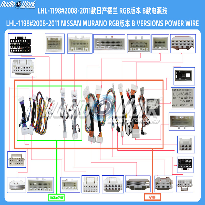 LHL-1198#导航线材 安卓中控大屏电源线 适用2008-2011款日产楼兰