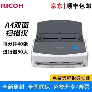Ricoh ix1400 automatic paper feeding color double-sided A4 paper feeding scanner scans to U disk