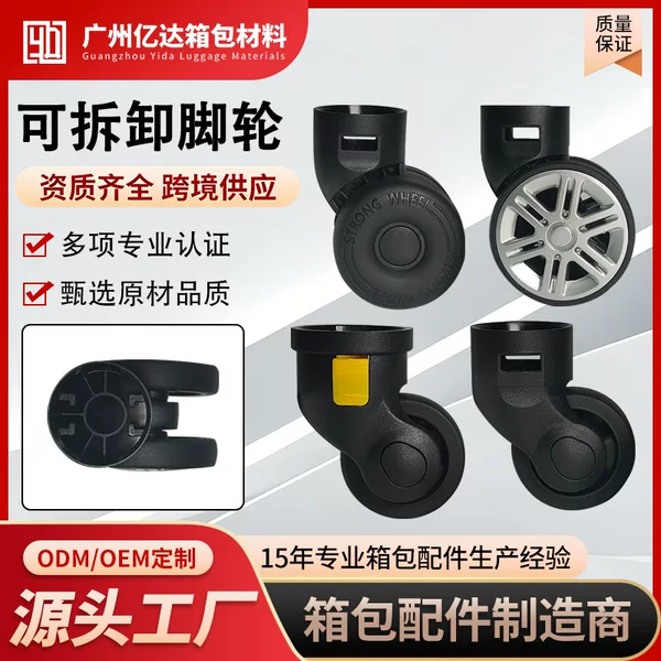 Yida luggage suitcase wheel replacement universal wheels pet box travel case detachable casters