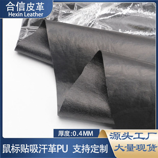 ��Ʒ0.4MM����ֹ������N�I�P�N�Α��ֱ�PUƤ���\������ֹ��Ƥ��