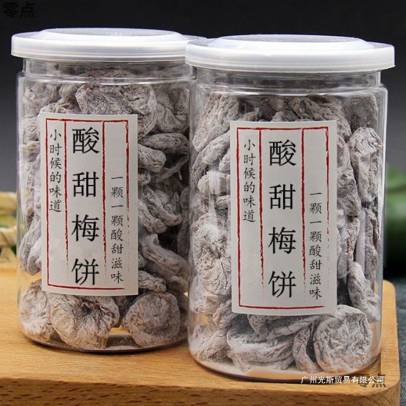 酸甜梅饼话梅干孕妇休闲零食品陈皮日式无核肉蜜饯果干果脯青包邮