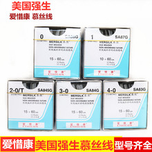 强生爱惜康 慕丝 丝线编织 医用外科手术非吸收缝合线 慕丝线慕斯
