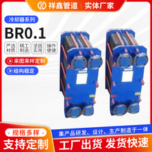 BR0.1��ʽ�Q���� ���IҺ��վ��ʽ�Q���� ���K���P�ˮѭ�h��s��