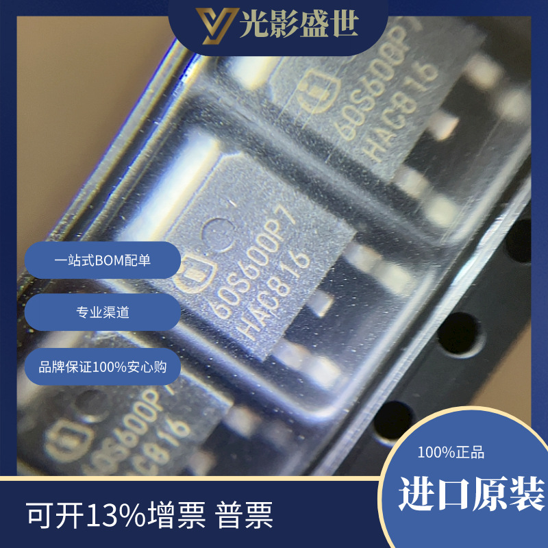 IPD60R600P7SAUMA1	 分立半导体产品 晶体管 FET，MOSFET 单 FET