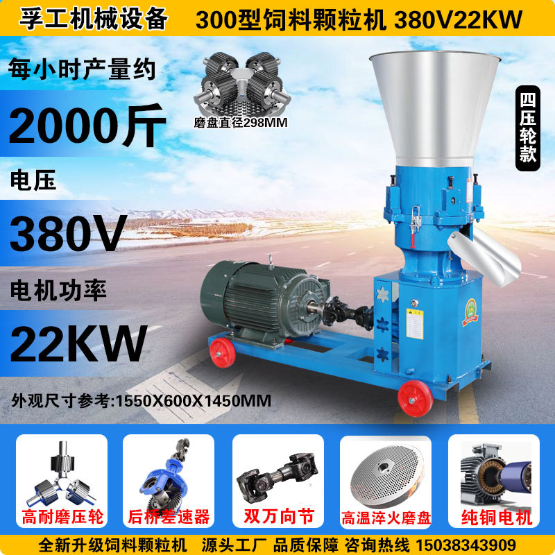 Máquina de pellets de alimentación doméstica de 220V granulación de paja cría de ganado vacuno, ovino, pollo, pato, cerdo, conejo, máquina de alimentación, granulación diesel