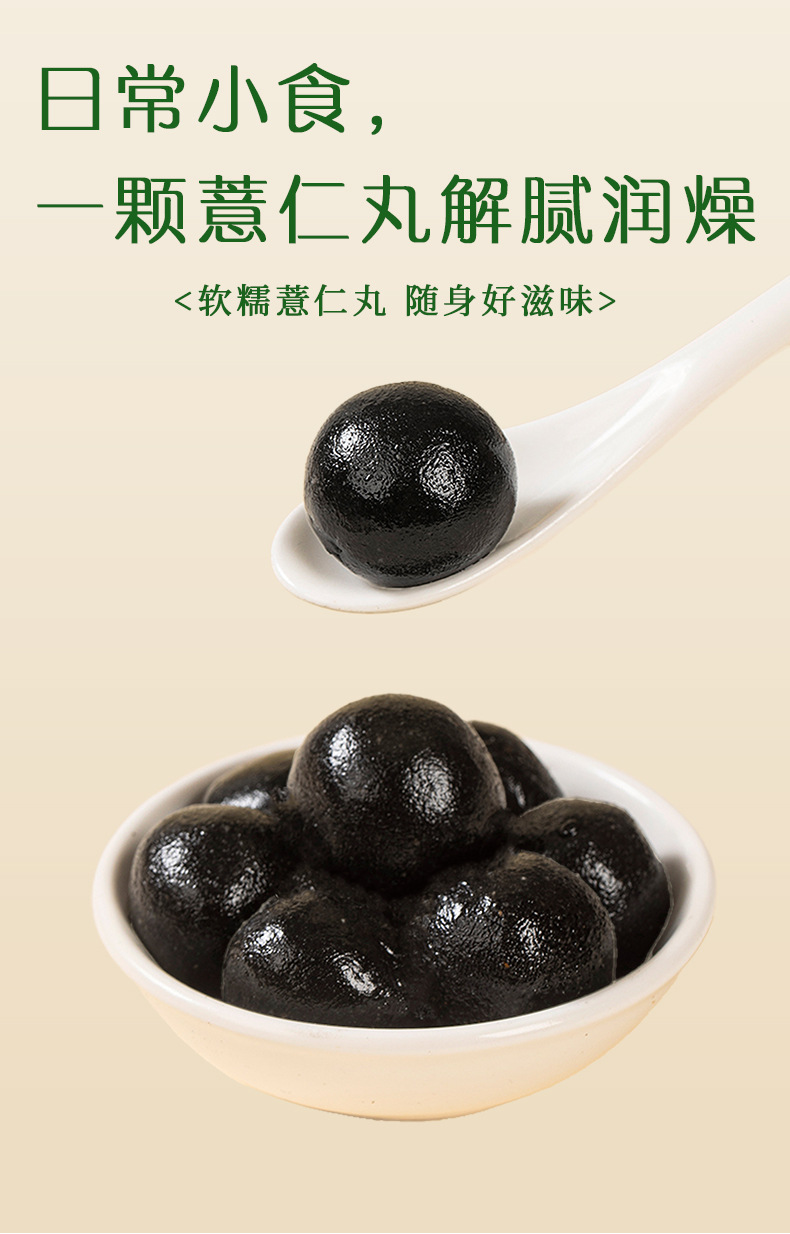 Wu Zhi Mao Tao Chen Pi Fu Ling Yi Ren Shan Yao Wan — Herbal Wellness Pills with Five-Leaf Ginseng, Tangerine Peel, Poria & Chinese Yam specifications