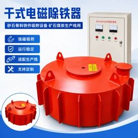 皮带秤;磁选设备;配料秤
