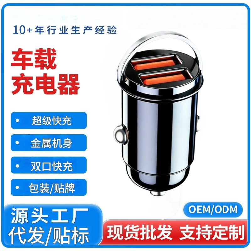 120W Car Charger Mini Invisible Car Charger USB Super Fast Charging One-To-Two Cigarette Lighter USB Adapter 120W Car Charger Mini Invisible Car Charger USB Super Fast Charging One-To-Two Cigarette Lighter USB Adapter