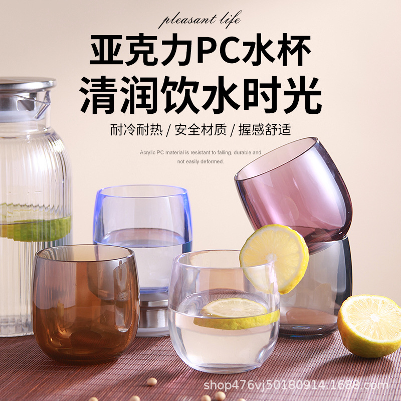 아크릴 컵 갈색 상업용 마시는 컵 낙하 방지 레스토랑 냄비 투명 고온 방지 음료 차 컵 플라스틱 컵