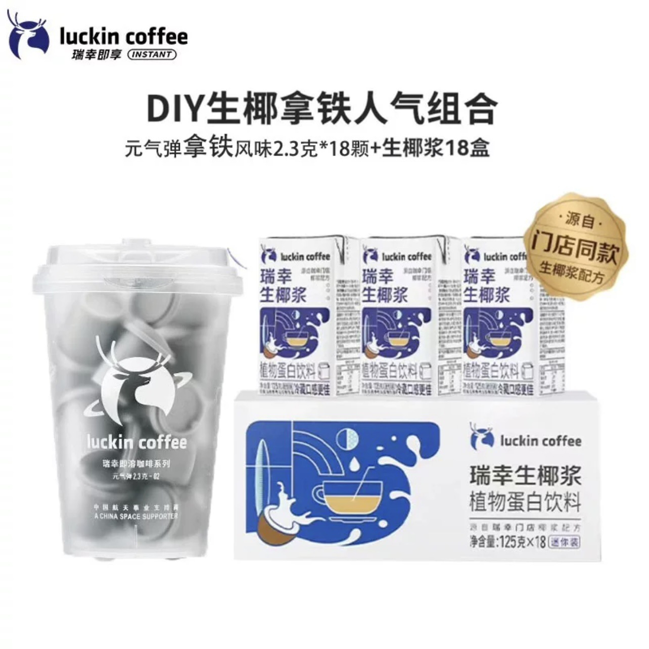 [핫cp] 라떼맛 2.3g*18개 + 생코코넛밀크 125ml*18박스