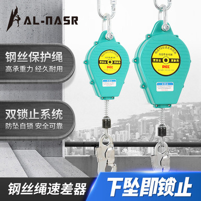 速差式自控安全带防坠器安全绳电工户外高空作业防坠落伸缩保险带