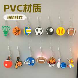 跨境热销PVC软胶钥匙扣吊坠背包钥匙环配饰现货 卡通足球珠链挂件