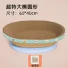 Extra large oval (suitable for all cats)