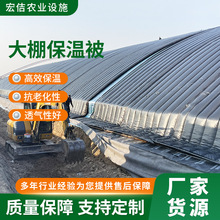 大棚保温被蔬菜花卉种植温室防雨防雪工程养护防寒棉被加厚