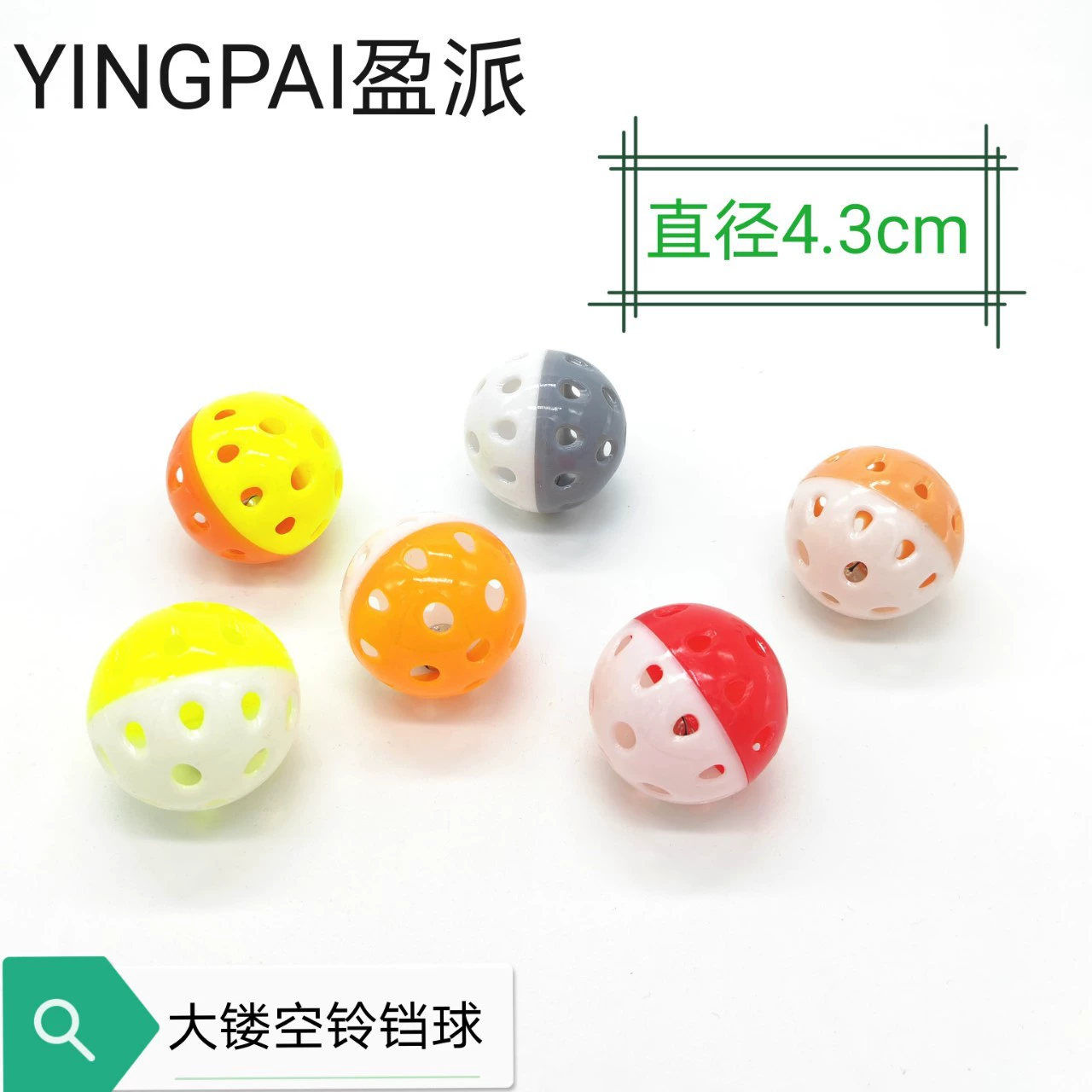 Забавная игрушка для кошек, поделки, пластиковый шар, внешний диаметр 4,3 см, большой вырез, красочный праздничный колокольчик, шар