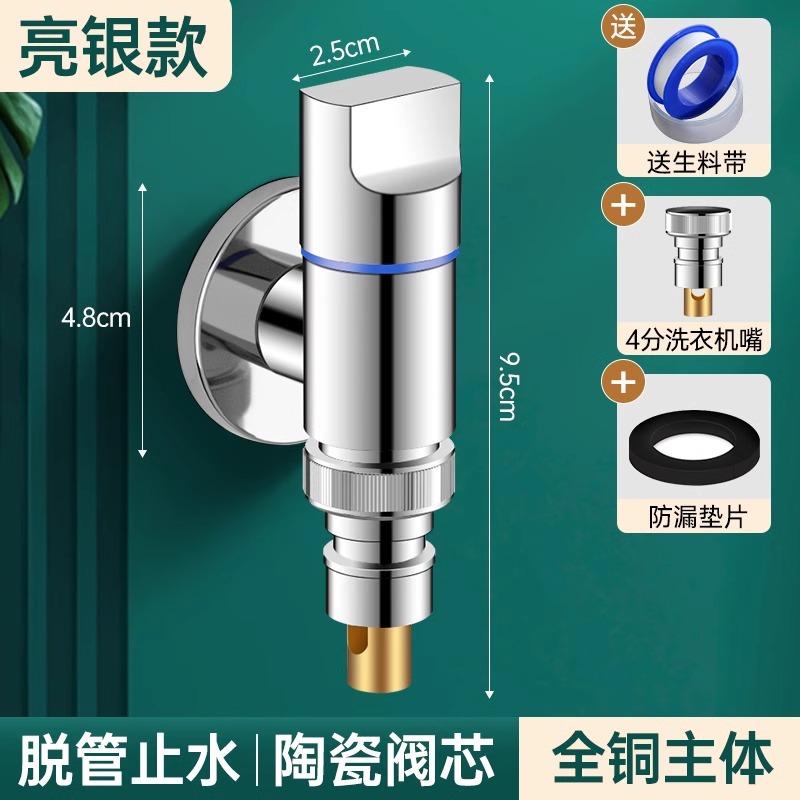 ȫͭϴ»ˮͷԶֹˮרÿʽˮͷͲԶ46ͨ