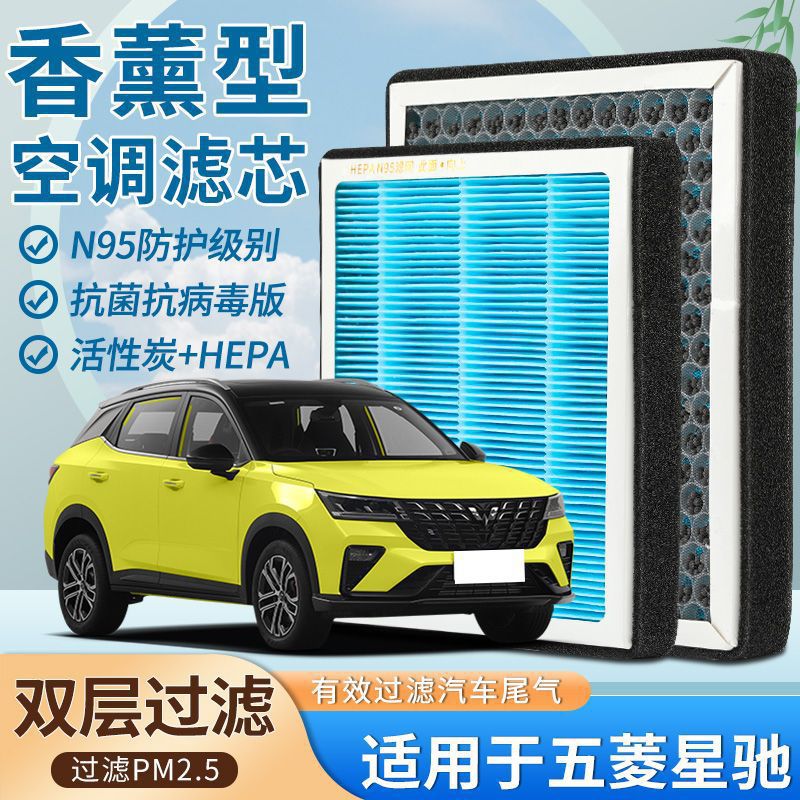 Filtro de Aire Acondicionado N95 con Aromaterapia de Carbón Activado para Wuling Xingchi