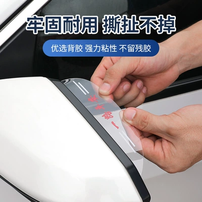 Rain shield | Car Rearview Mirror Rain Shield