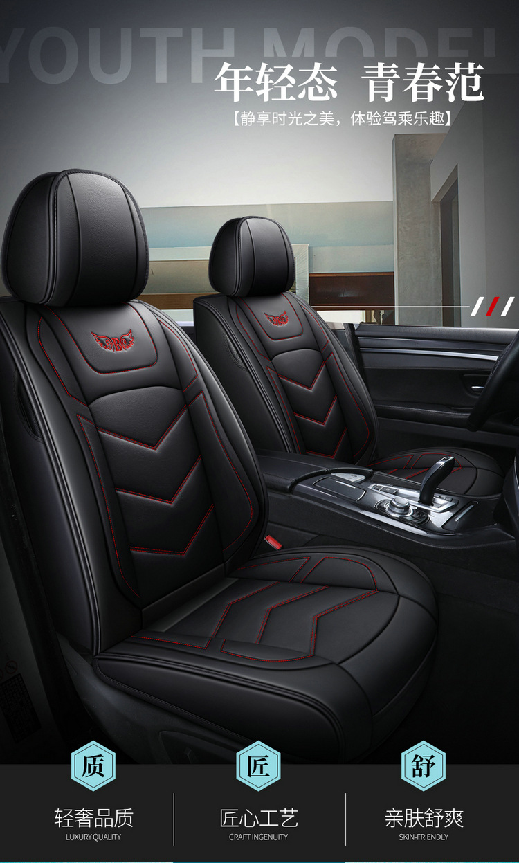 Car seat cushion four seasons universal full leather seat cover new seat cover fully enclosed high-end car special seat cushion cover
